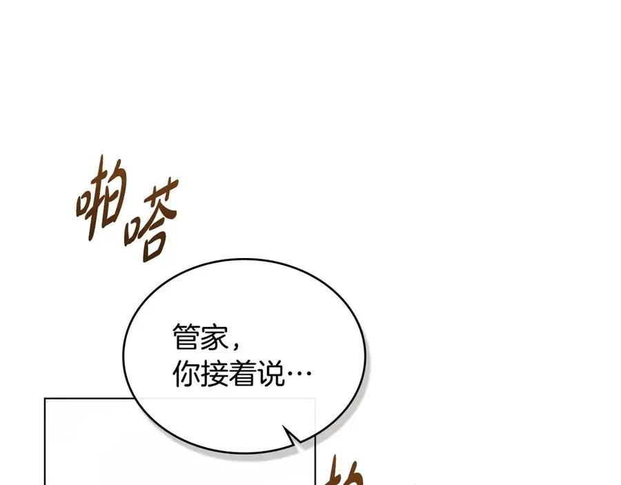 第43话 原来如此 第40页
