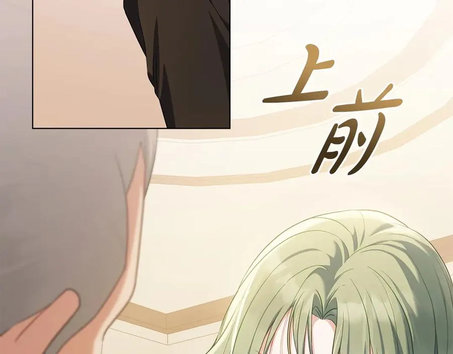 第43话 原来如此 第42页