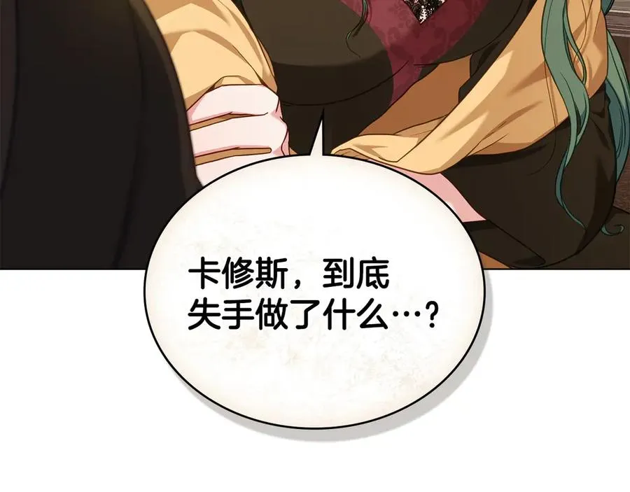 第43话 原来如此 第44页