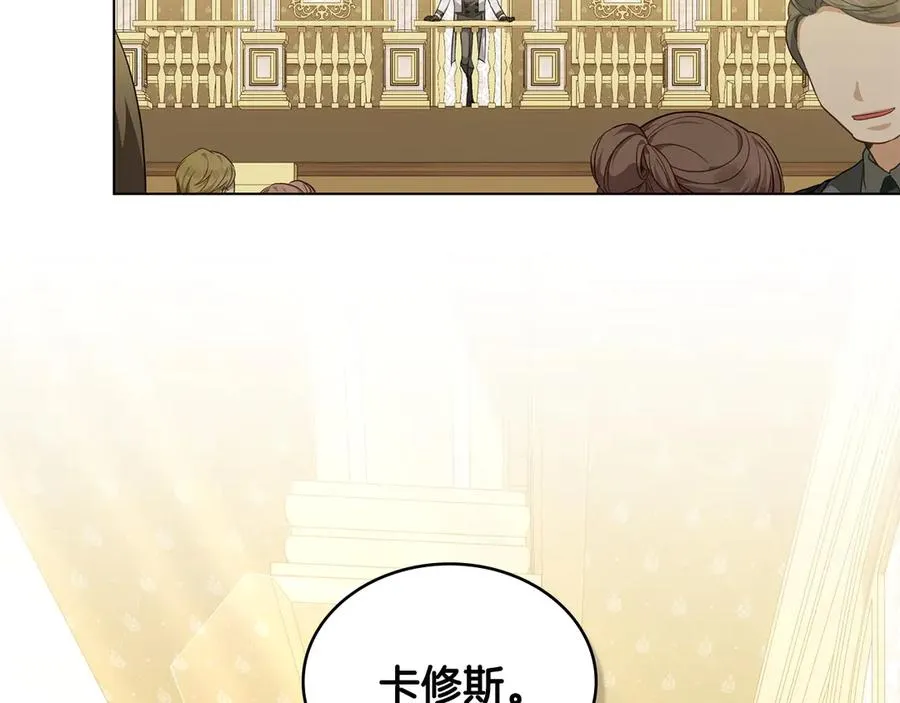 第43话 原来如此 第47页
