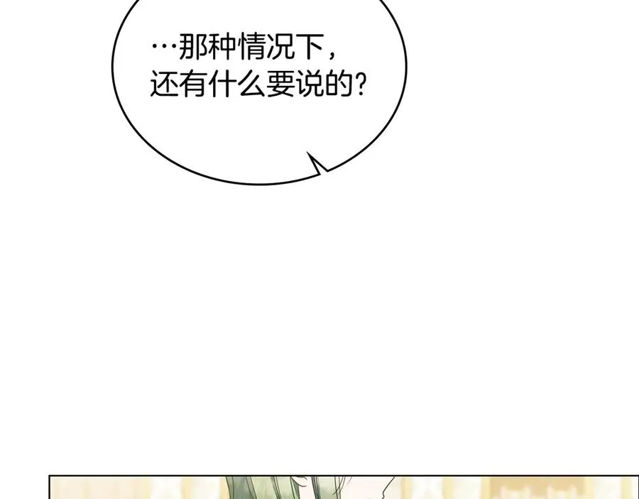 第43话 原来如此 第54页