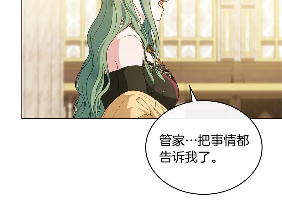 第43话 原来如此 第55页