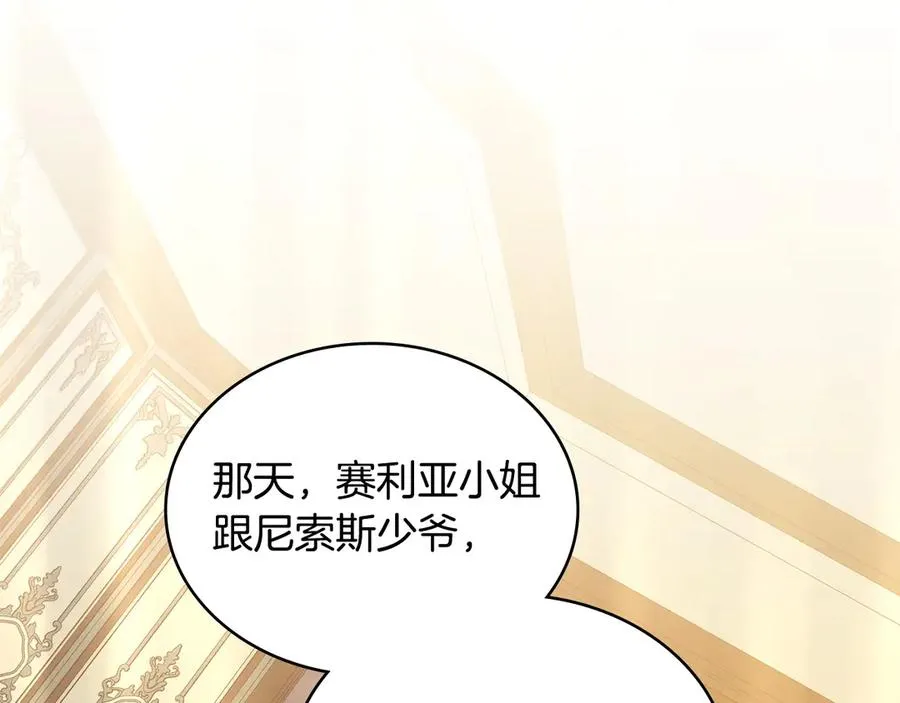 第43话 原来如此 第59页