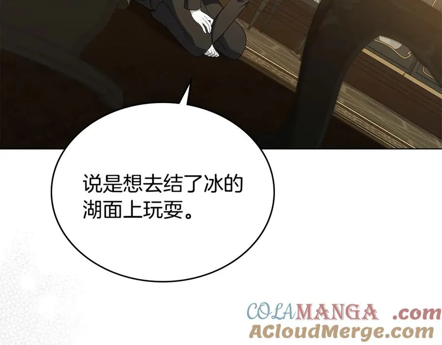 第43话 原来如此 第61页