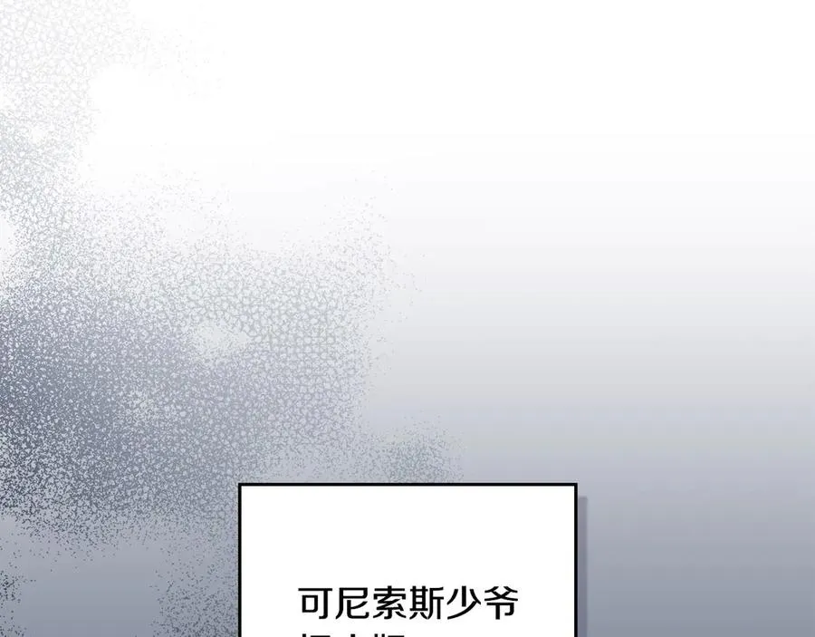 第43话 原来如此 第62页