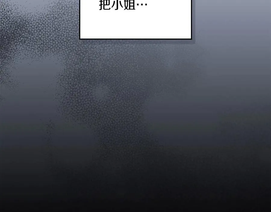 第43话 原来如此 第63页