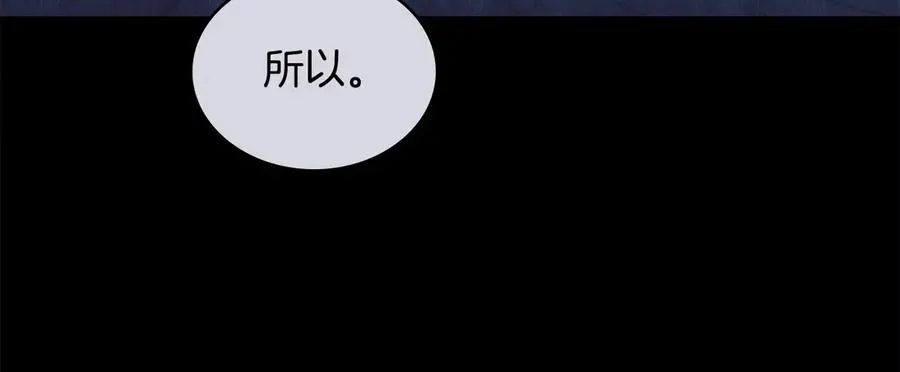 第43话 原来如此 第67页
