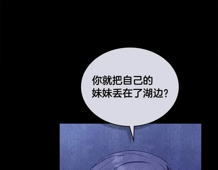 第43话 原来如此 第68页