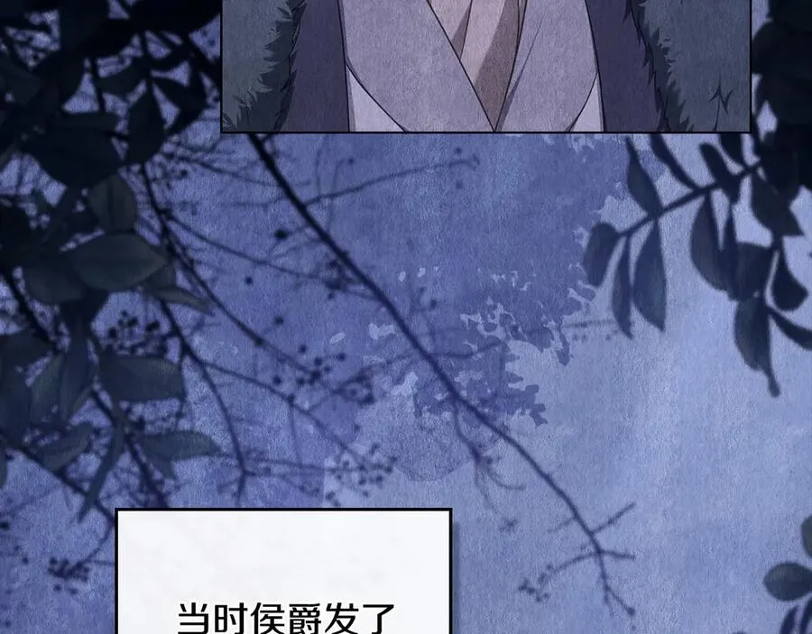 第43话 原来如此 第70页