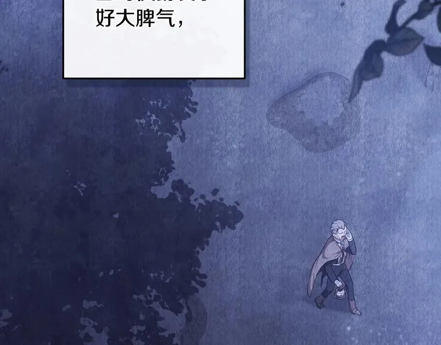第43话 原来如此 第71页
