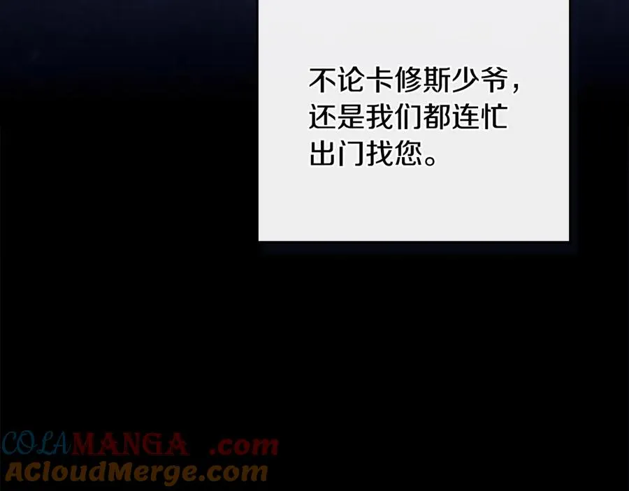 第43话 原来如此 第73页