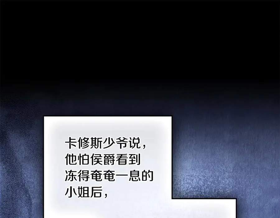第43话 原来如此 第79页