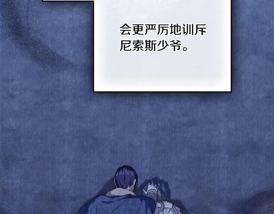 第43话 原来如此 第80页