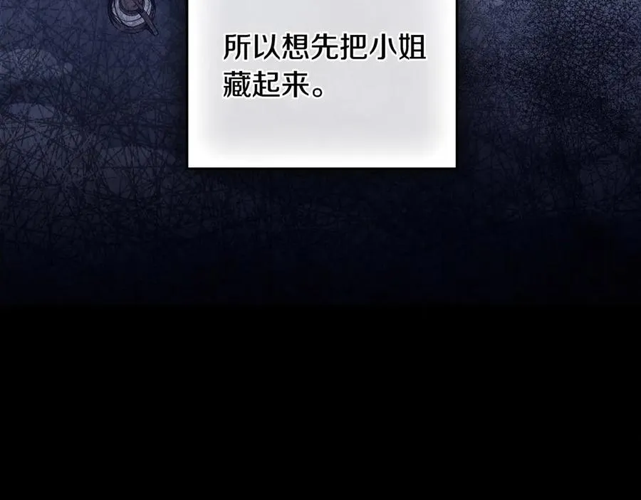 第43话 原来如此 第82页