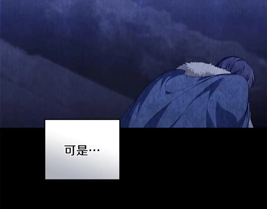 第43话 原来如此 第84页