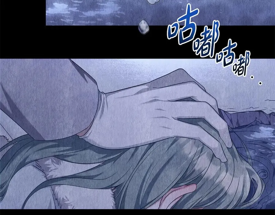 第43话 原来如此 第86页