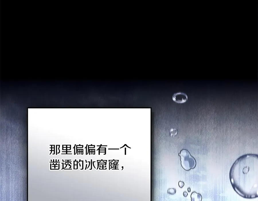 第43话 原来如此 第87页