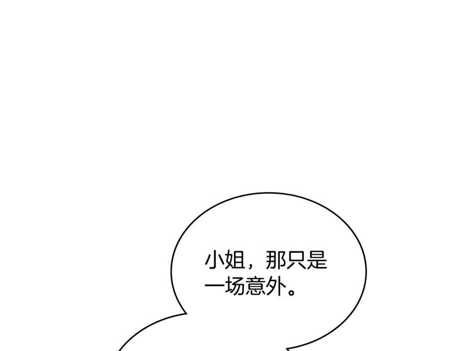 第43话 原来如此 第95页