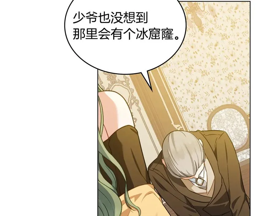第43话 原来如此 第96页