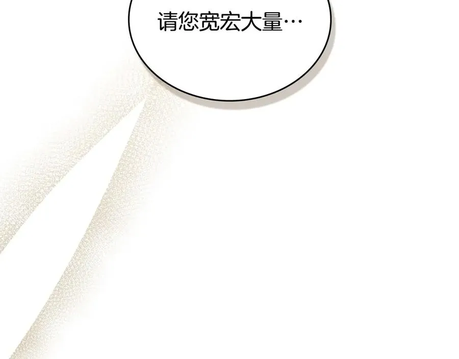 第43话 原来如此 第99页