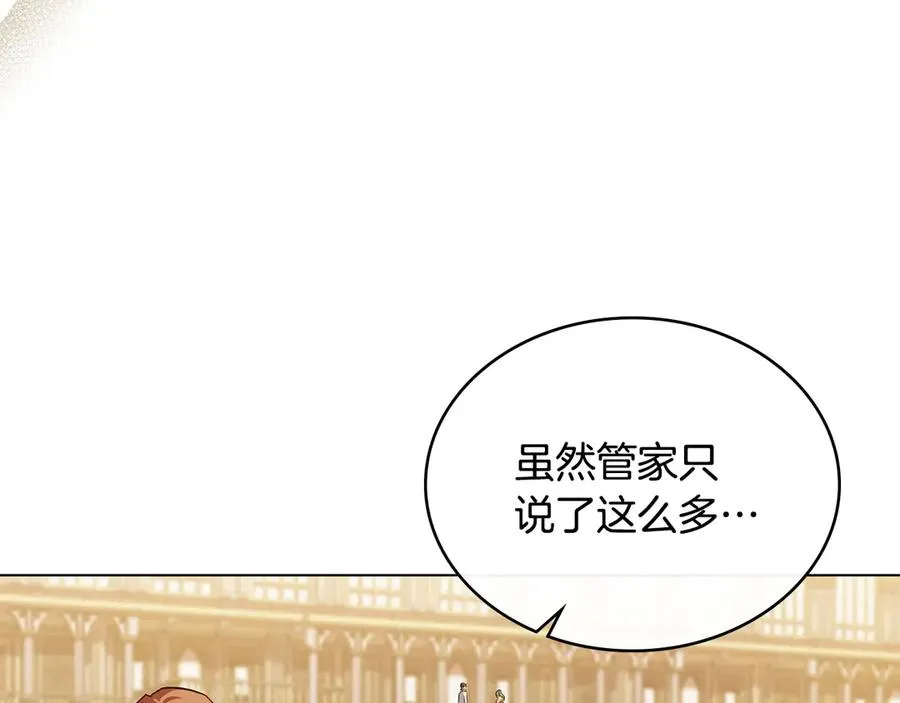 第43话 原来如此 第100页