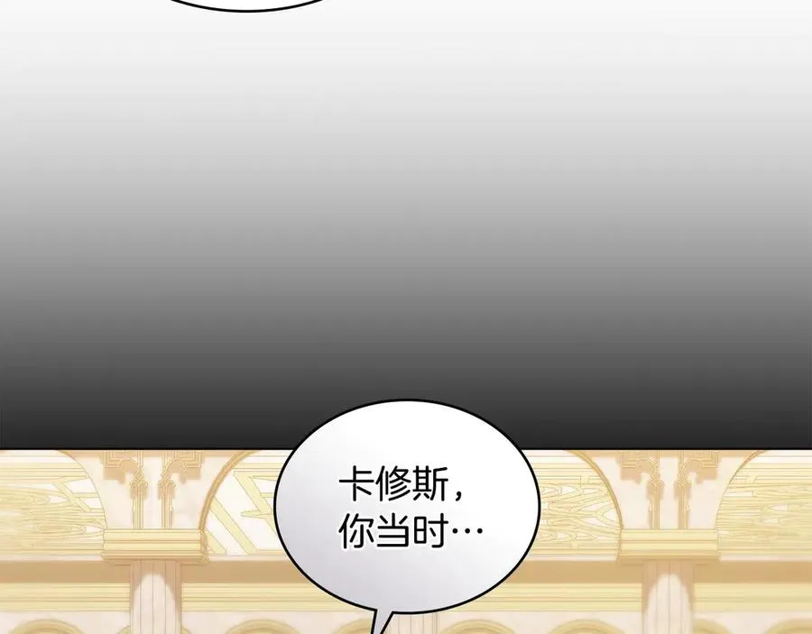 第43话 原来如此 第102页