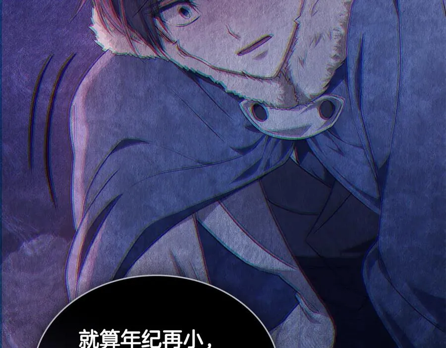 第43话 原来如此 第106页