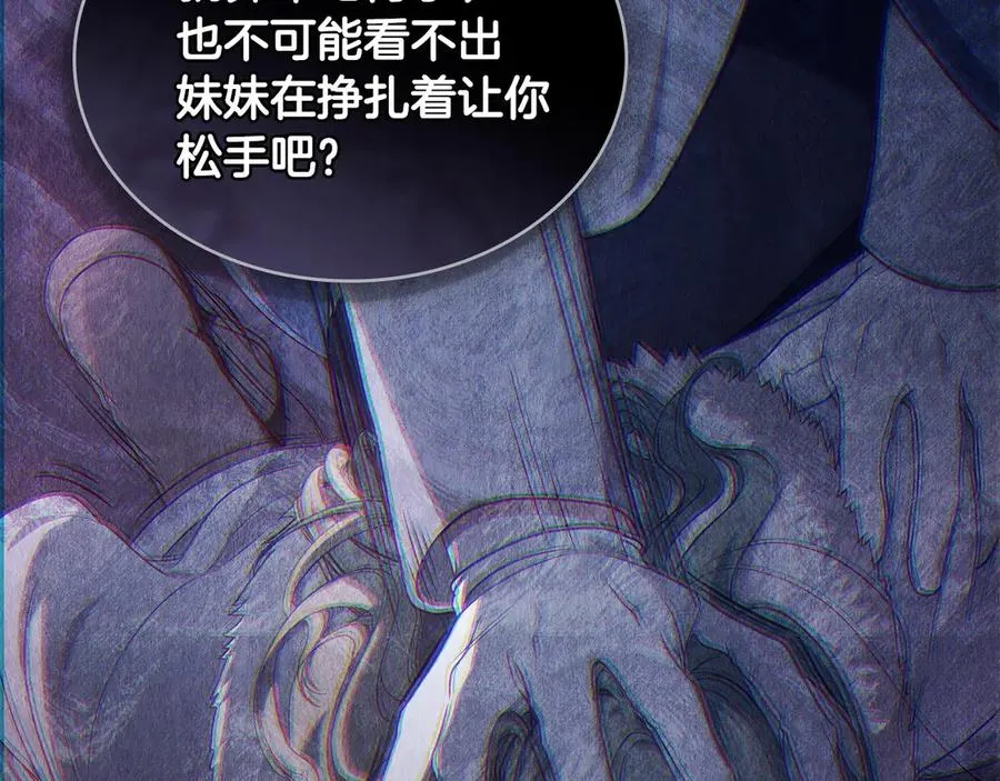 第43话 原来如此 第107页