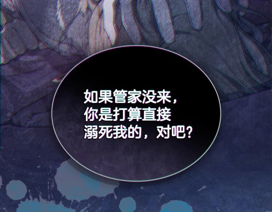 第43话 原来如此 第108页