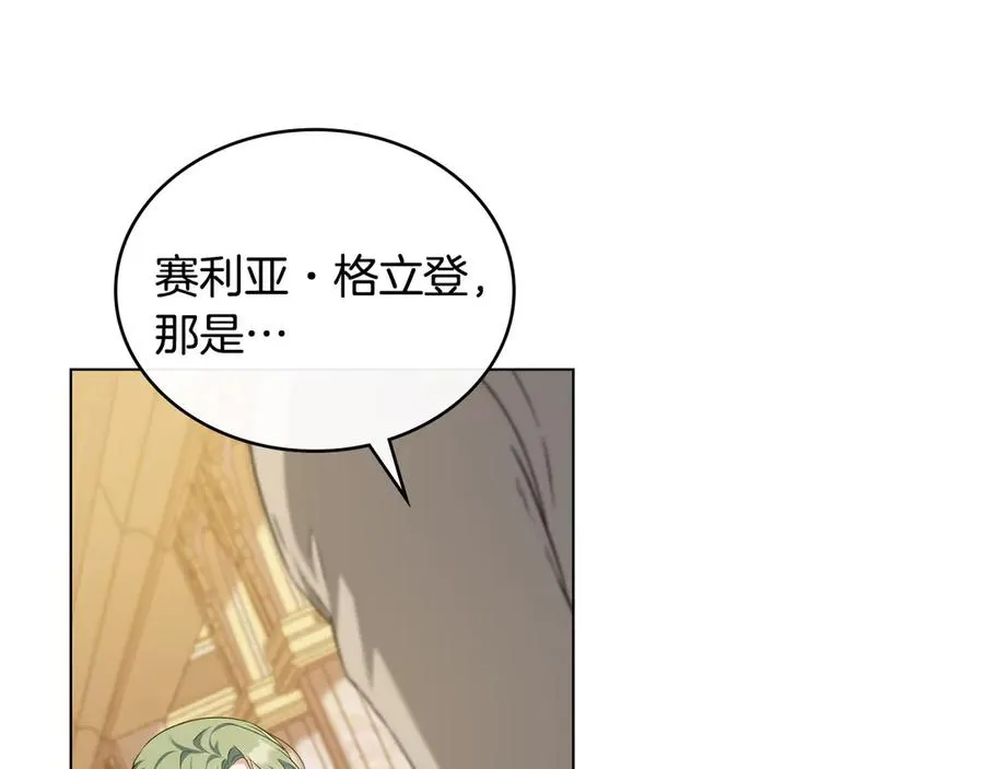 第43话 原来如此 第111页