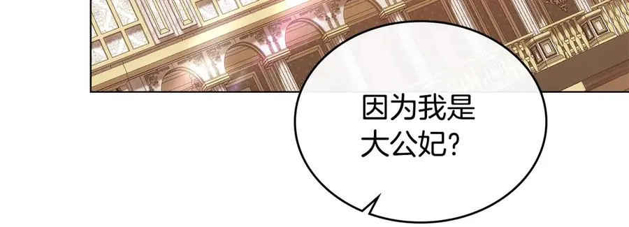 第43话 原来如此 第115页