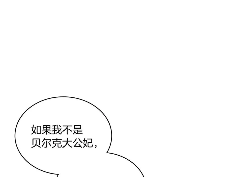 第43话 原来如此 第116页