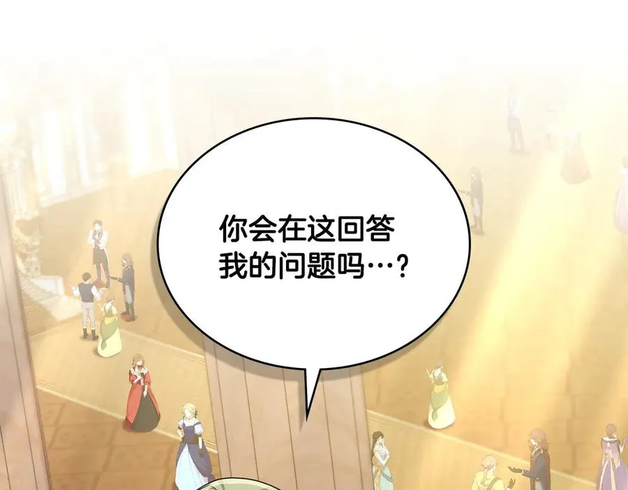 第43话 原来如此 第118页