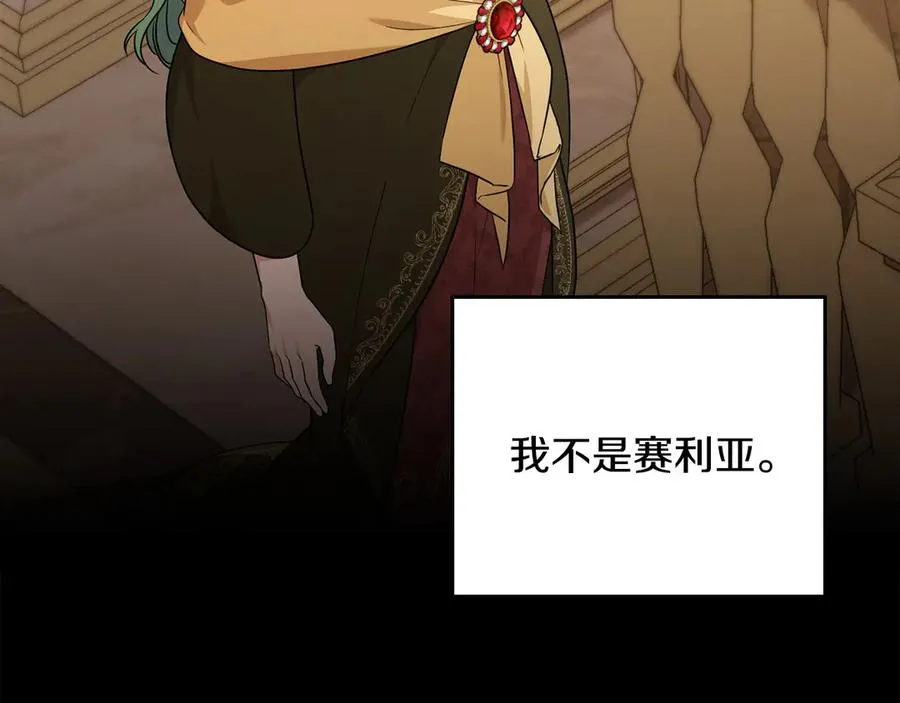 第43话 原来如此 第120页