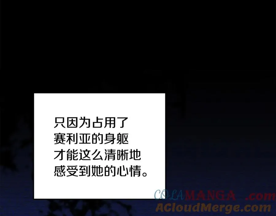 第43话 原来如此 第121页
