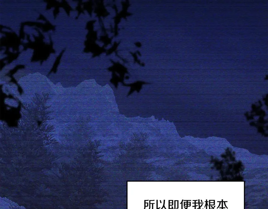 第43话 原来如此 第122页