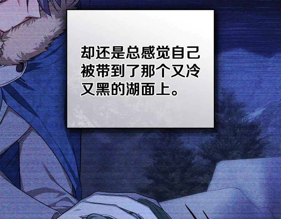 第43话 原来如此 第124页