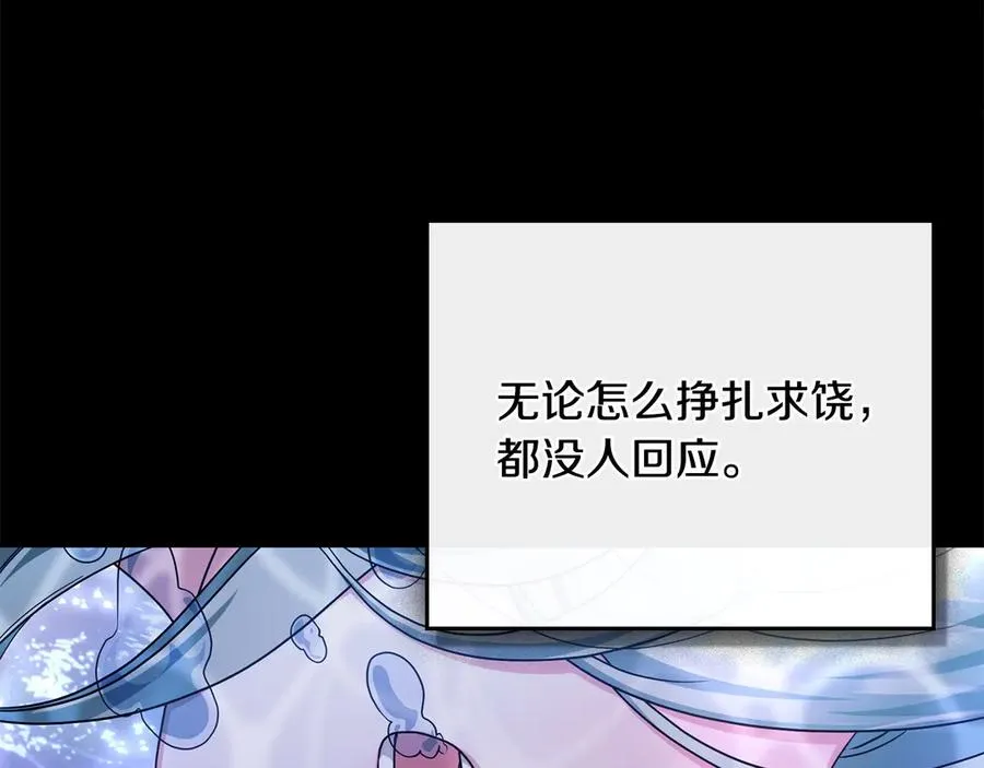 第43话 原来如此 第128页