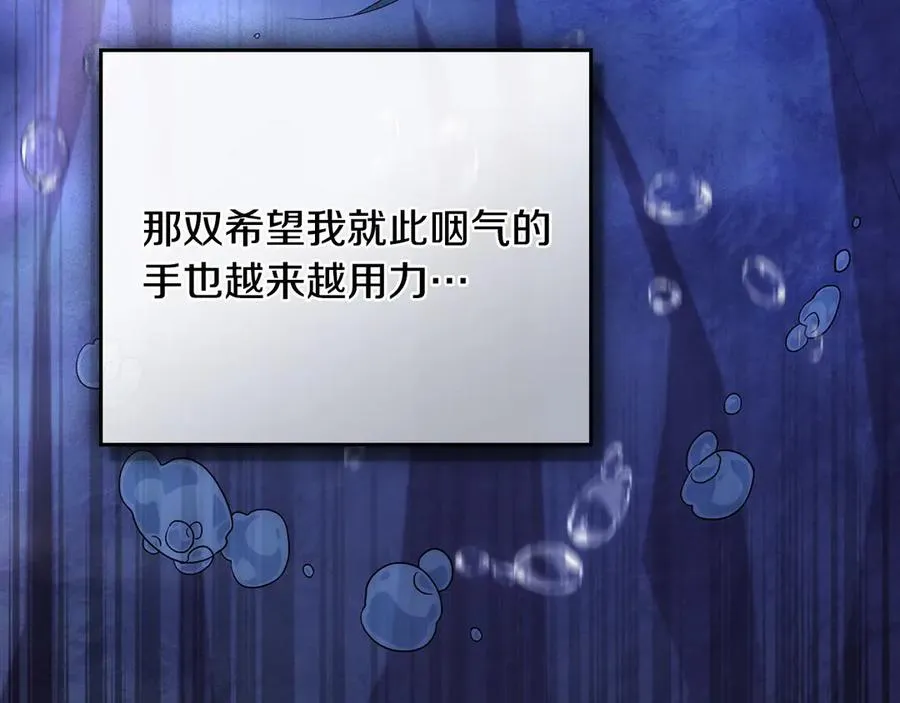 第43话 原来如此 第132页