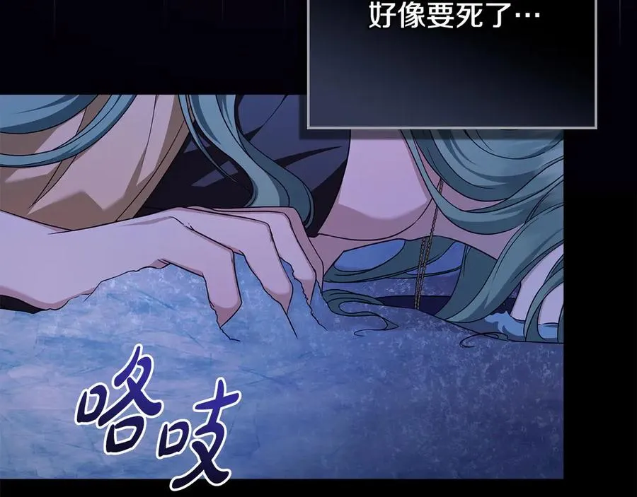 第43话 原来如此 第134页