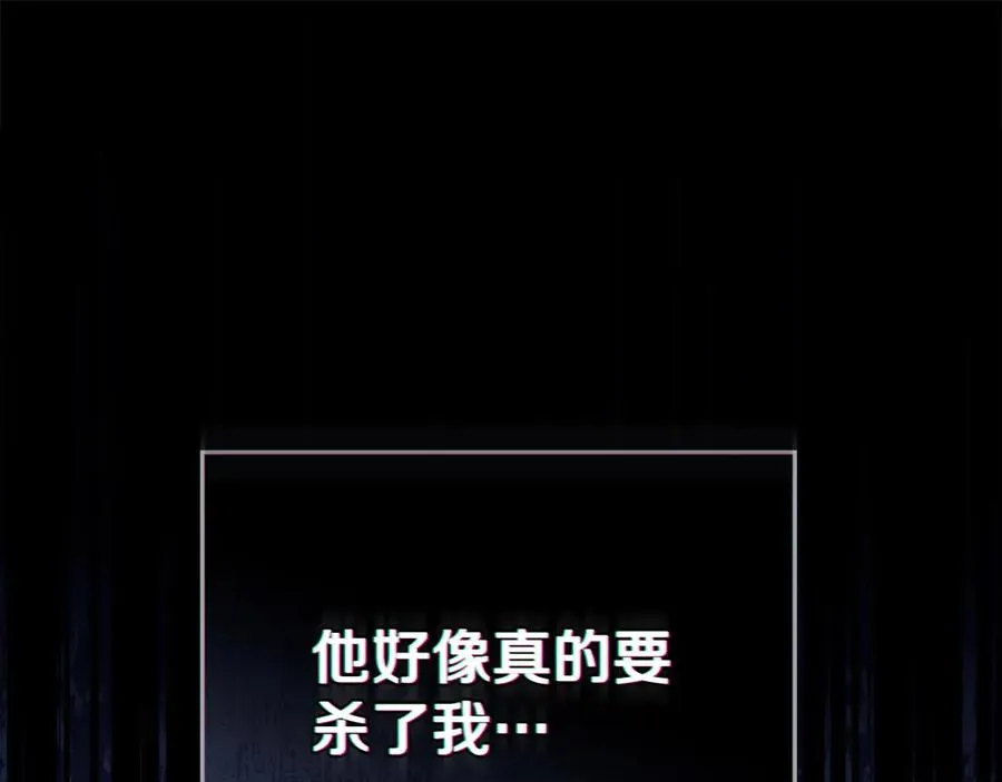 第43话 原来如此 第136页