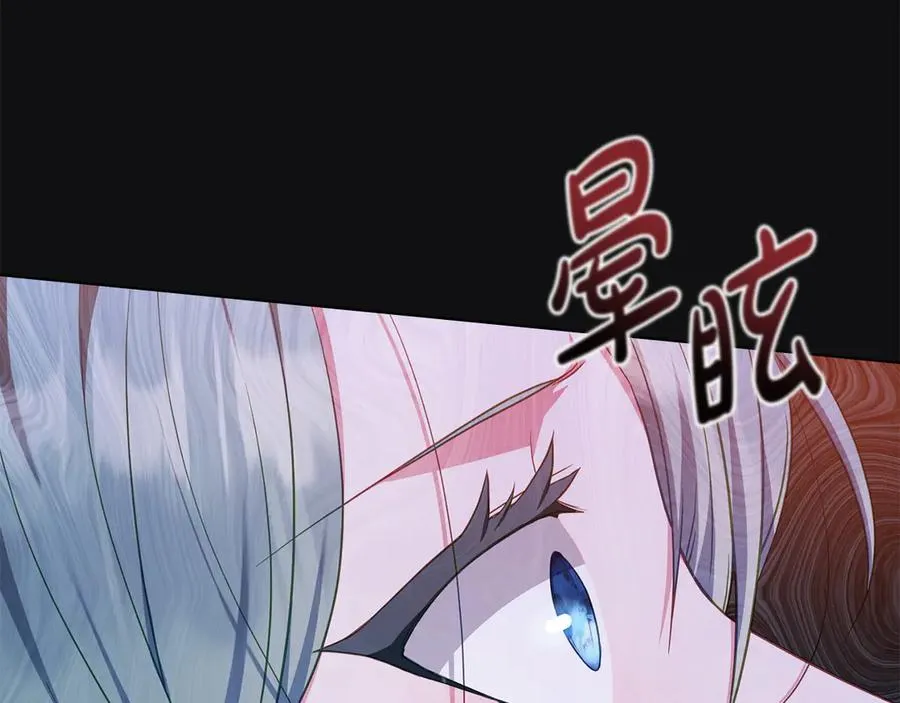 第43话 原来如此 第140页