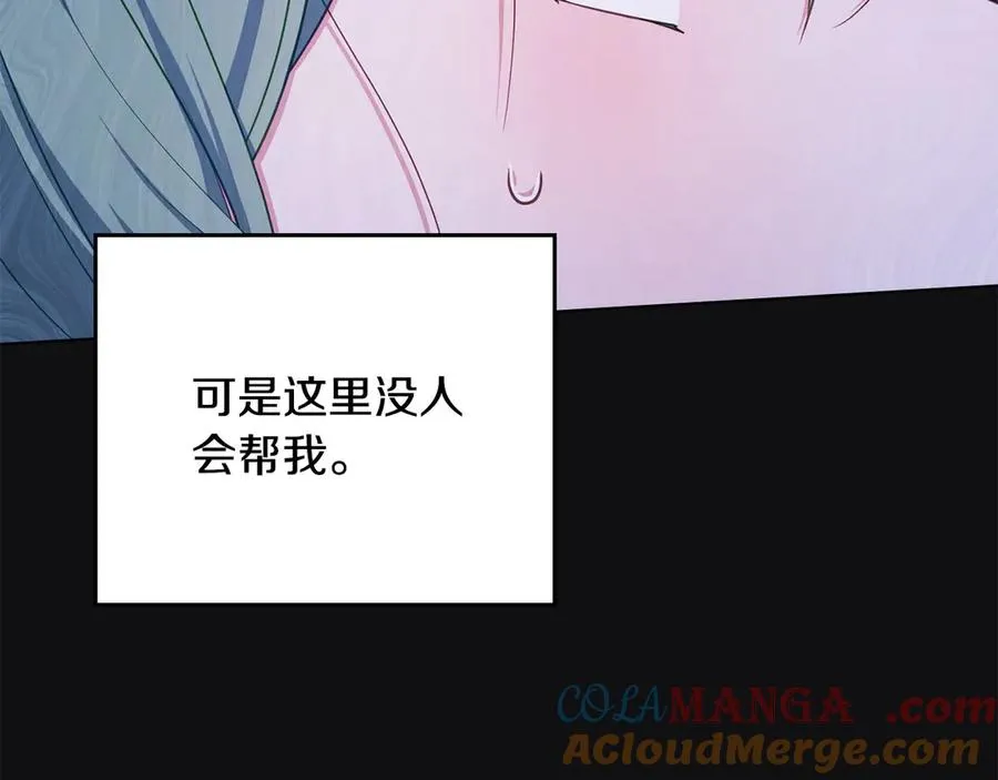 第43话 原来如此 第141页