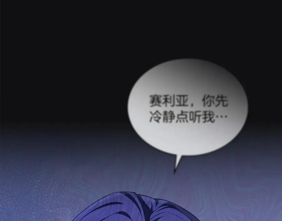 第43话 原来如此 第142页