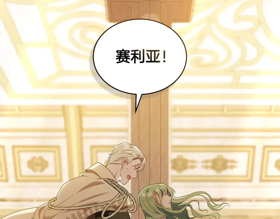 第43话 原来如此 第150页