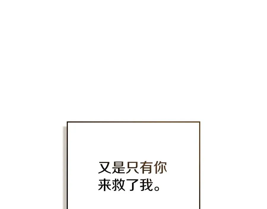 第43话 原来如此 第156页