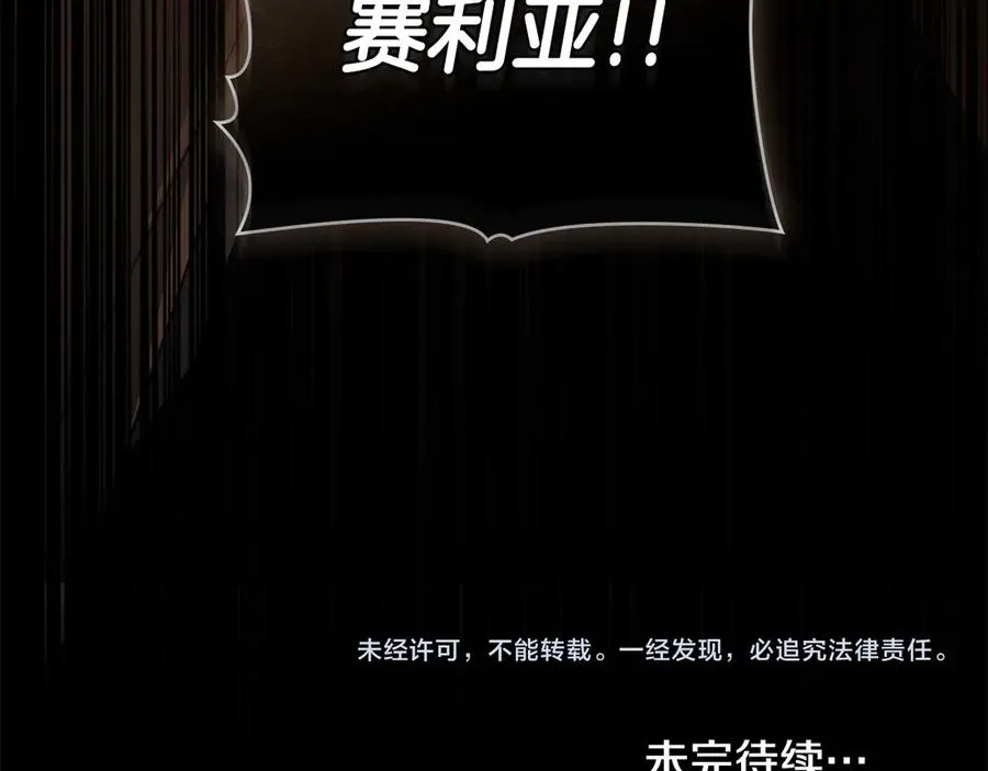 第43话 原来如此 第163页