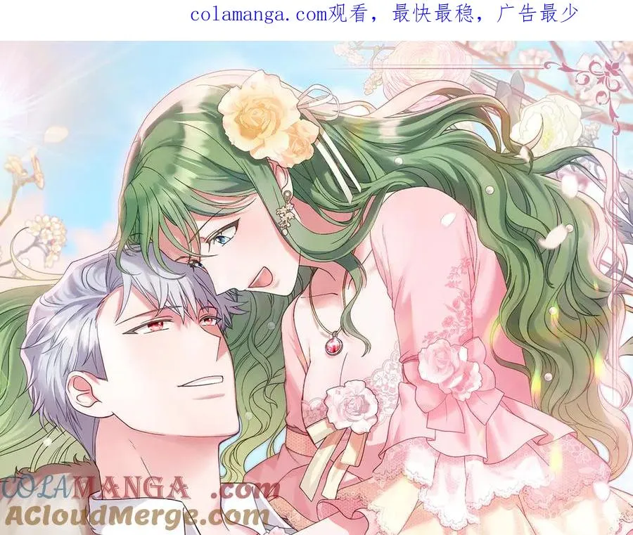 第44话 替你报仇 第1页