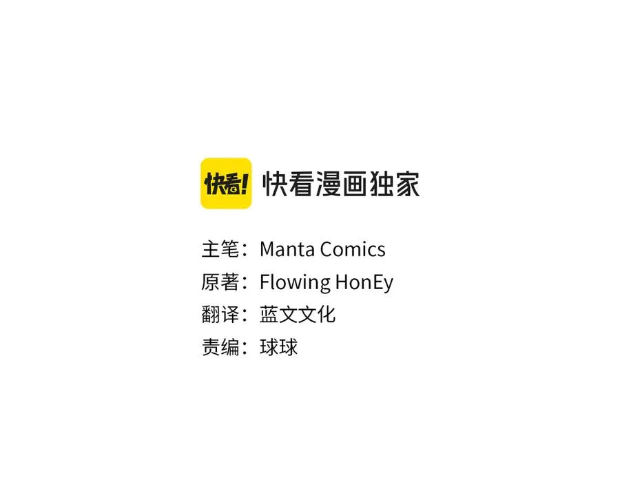 第44话 替你报仇 第3页