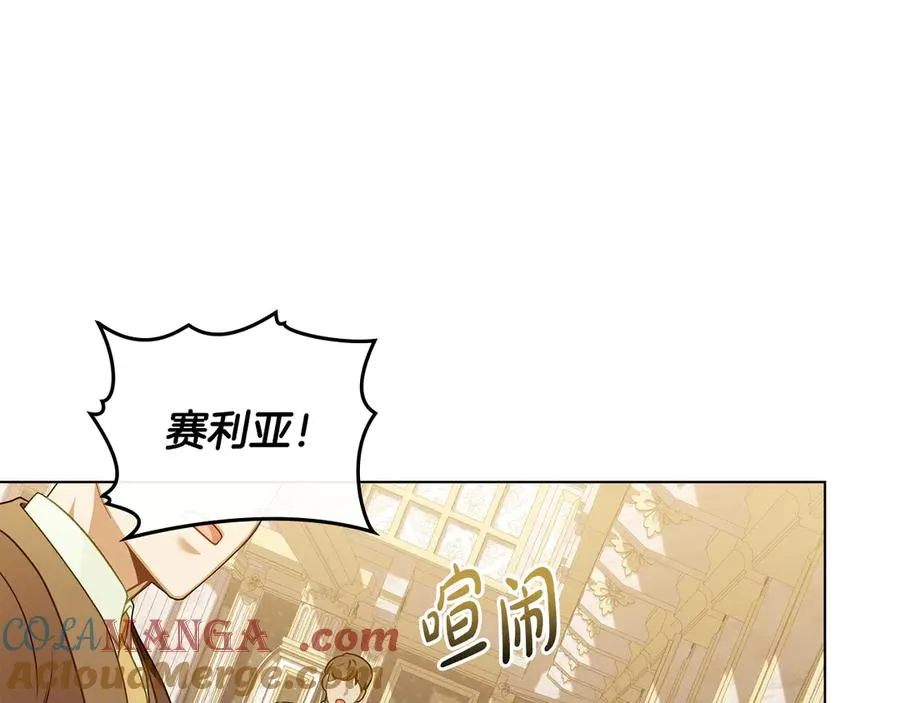 第44话 替你报仇 第5页